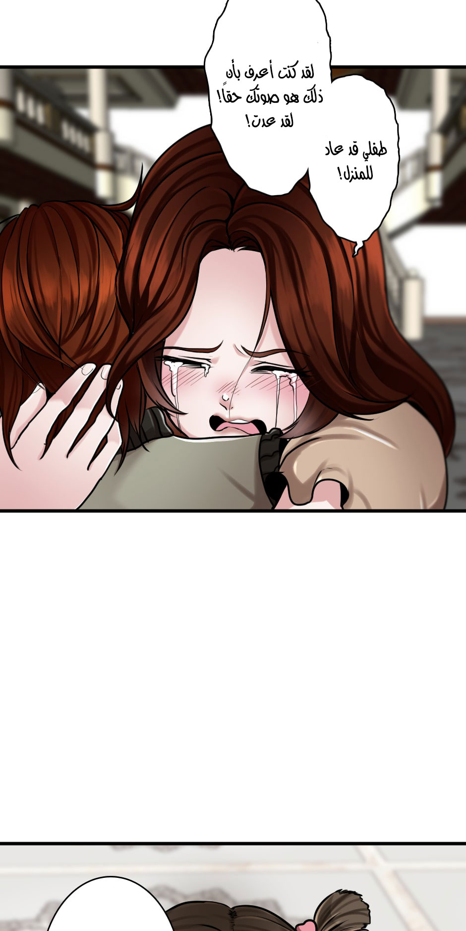 The Beginning After the End: Chapter 29 - Page 25