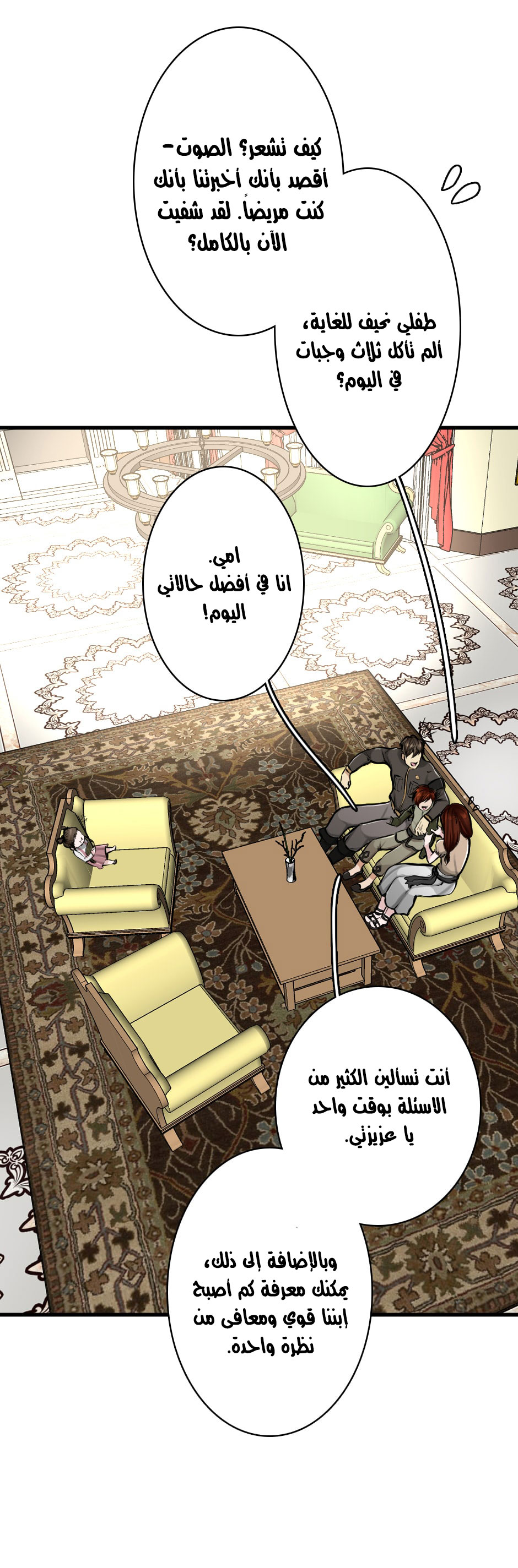 The Beginning After the End: Chapter 29 - Page 33