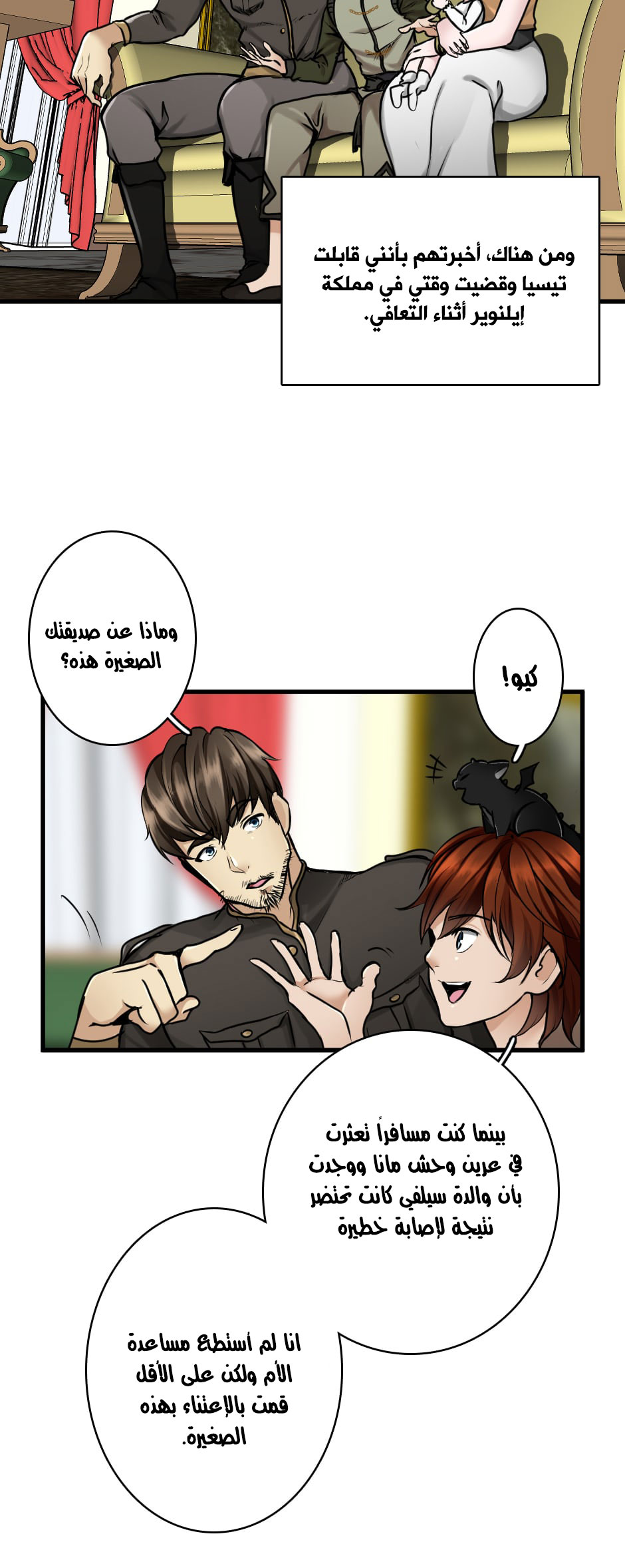 The Beginning After the End: Chapter 29 - Page 42