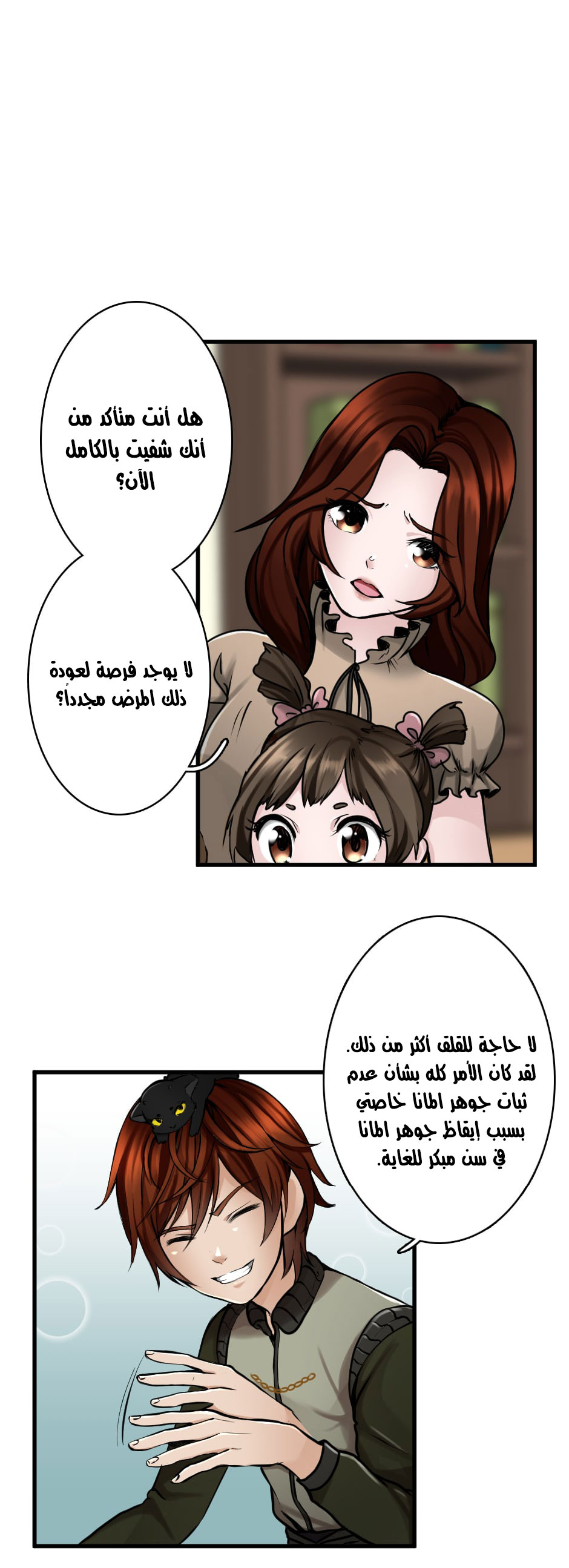 The Beginning After the End: Chapter 29 - Page 43