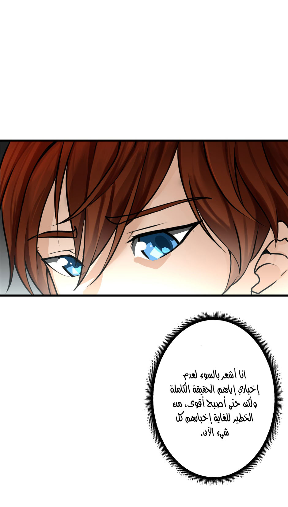 The Beginning After the End: Chapter 29 - Page 44