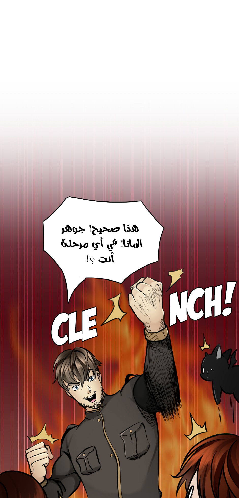 The Beginning After the End: Chapter 29 - Page 45