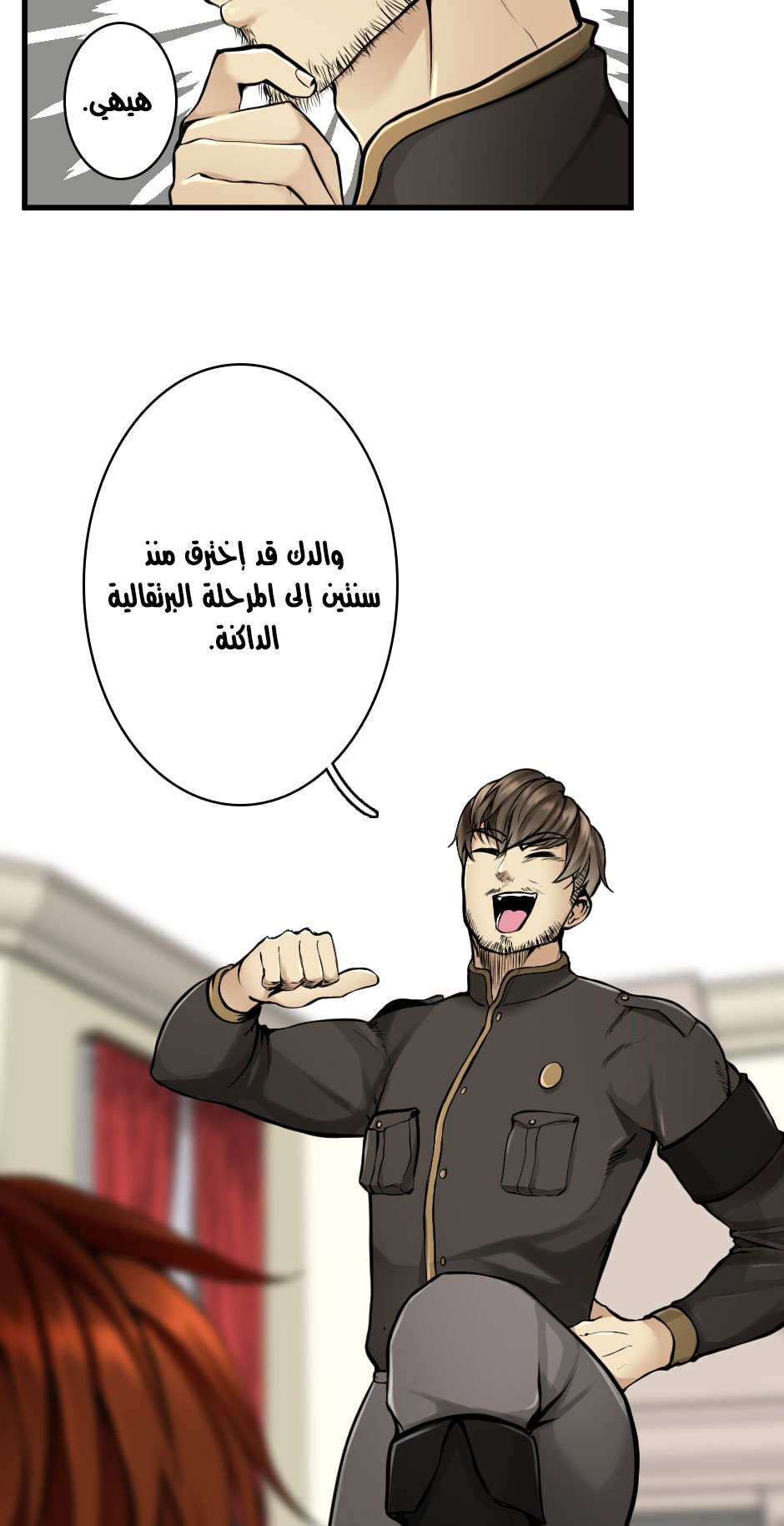 The Beginning After the End: Chapter 29 - Page 49