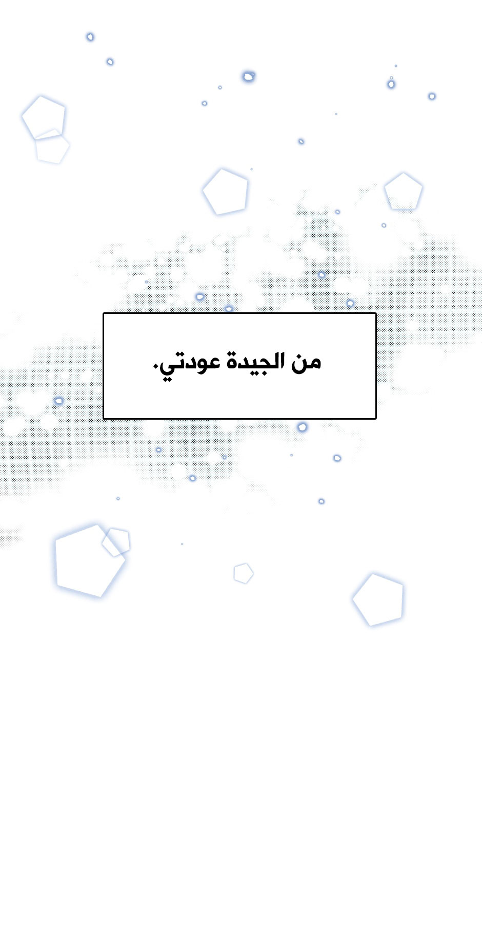 The Beginning After the End: Chapter 29 - Page 58