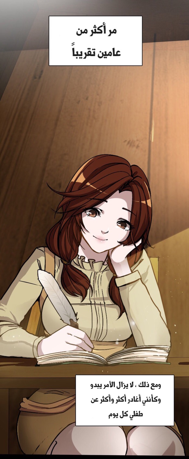 The Beginning After the End: Chapter 3 - Page 4