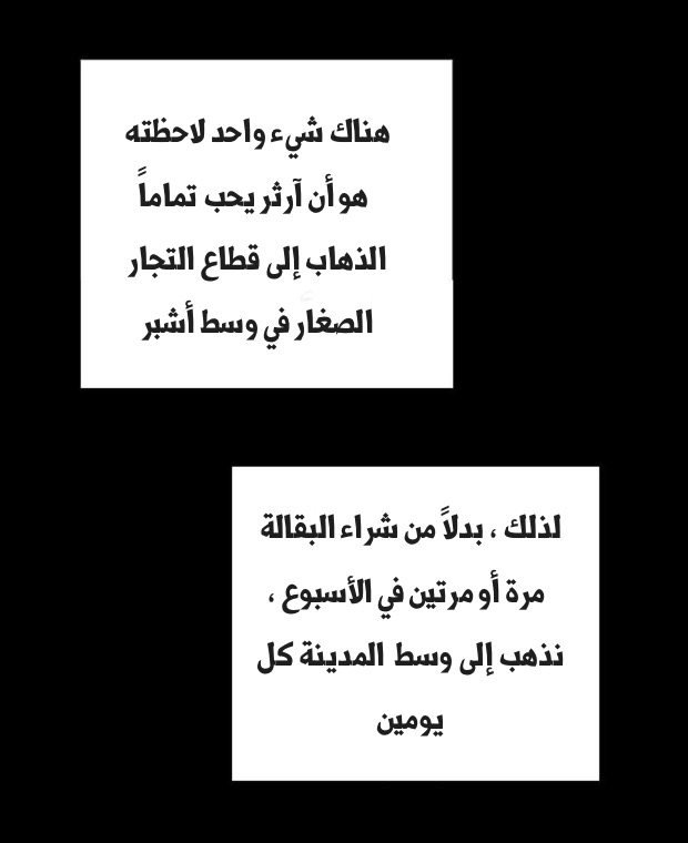 The Beginning After the End: Chapter 3 - Page 20