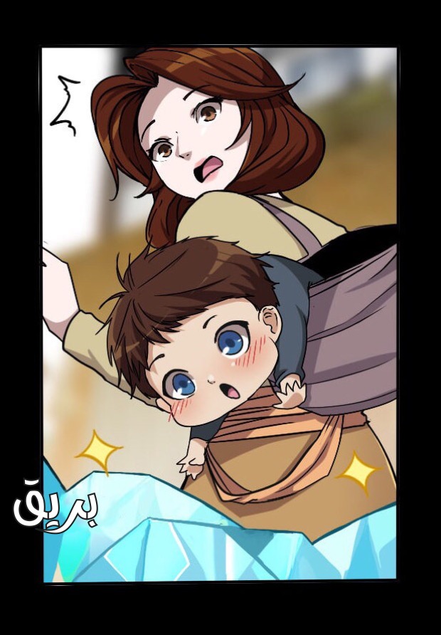 The Beginning After the End: Chapter 3 - Page 21