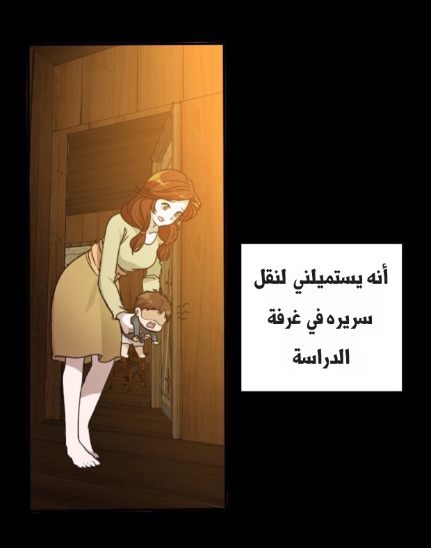 The Beginning After the End: Chapter 3 - Page 29