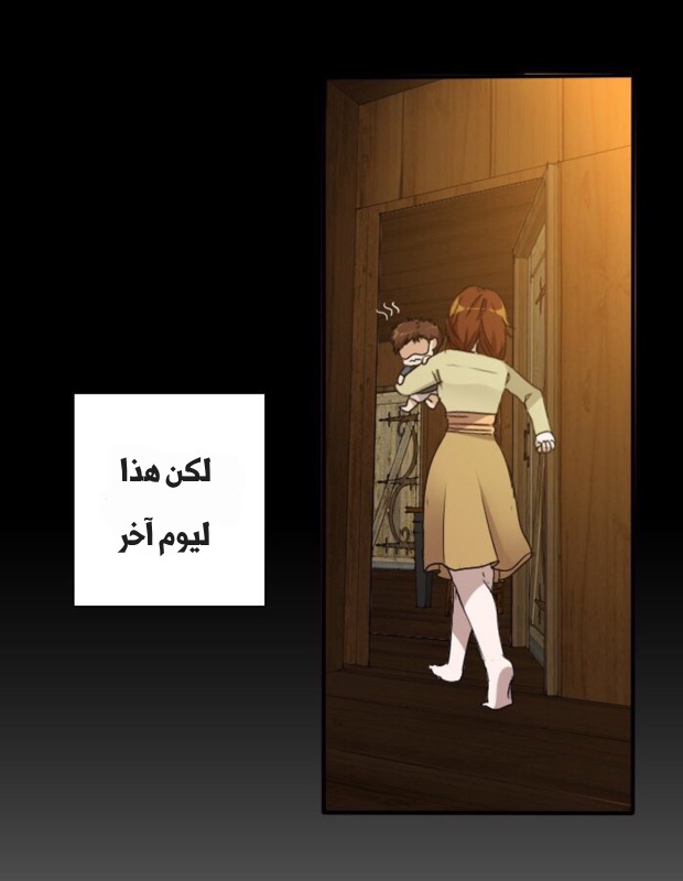 The Beginning After the End: Chapter 3 - Page 30