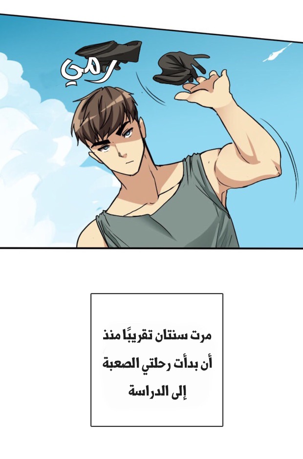 The Beginning After the End: Chapter 3 - Page 37