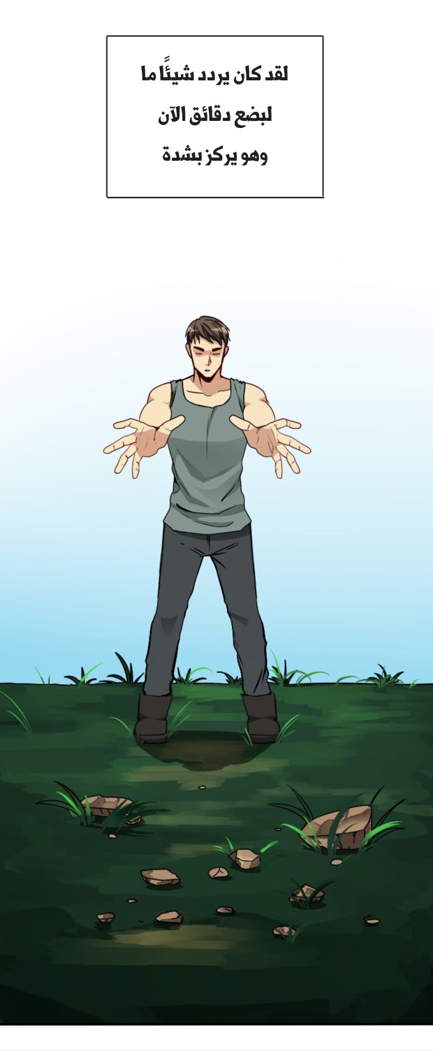 The Beginning After the End: Chapter 3 - Page 40