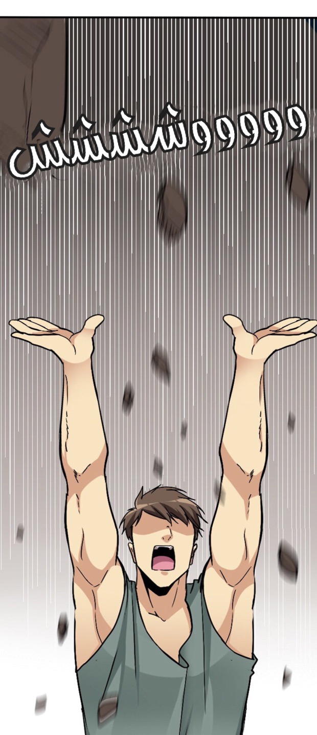 The Beginning After the End: Chapter 3 - Page 44