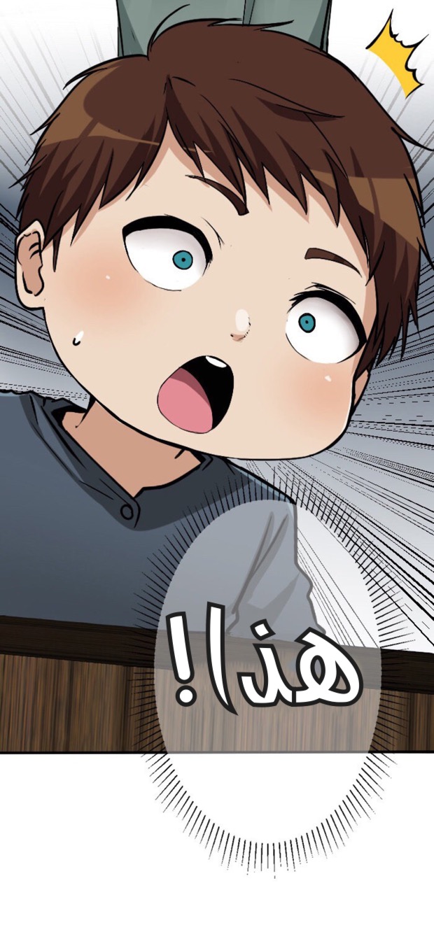 The Beginning After the End: Chapter 3 - Page 45