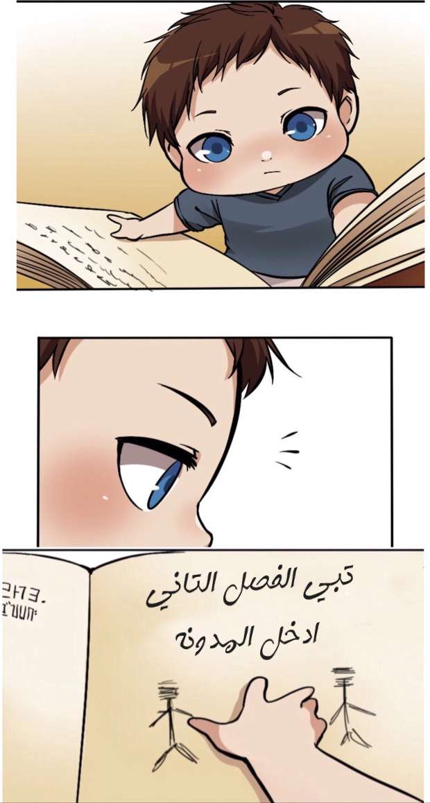 The Beginning After the End: Chapter 3 - Page 46