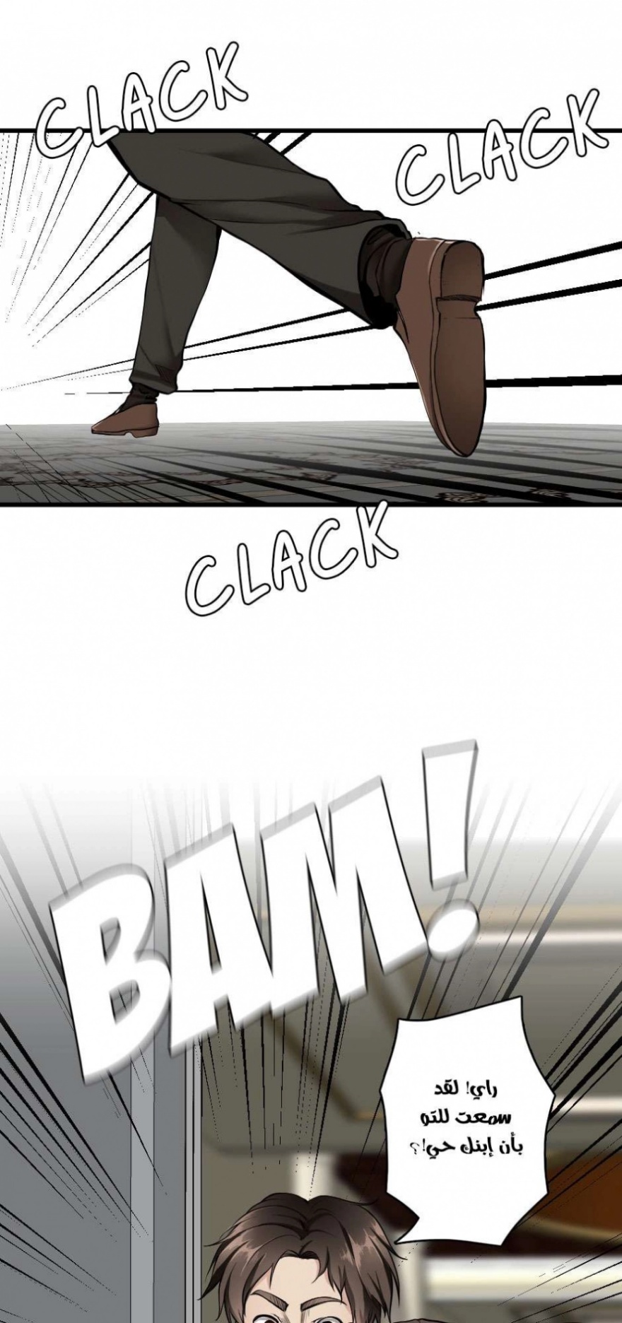 The Beginning After the End: Chapter 30 - Page 2