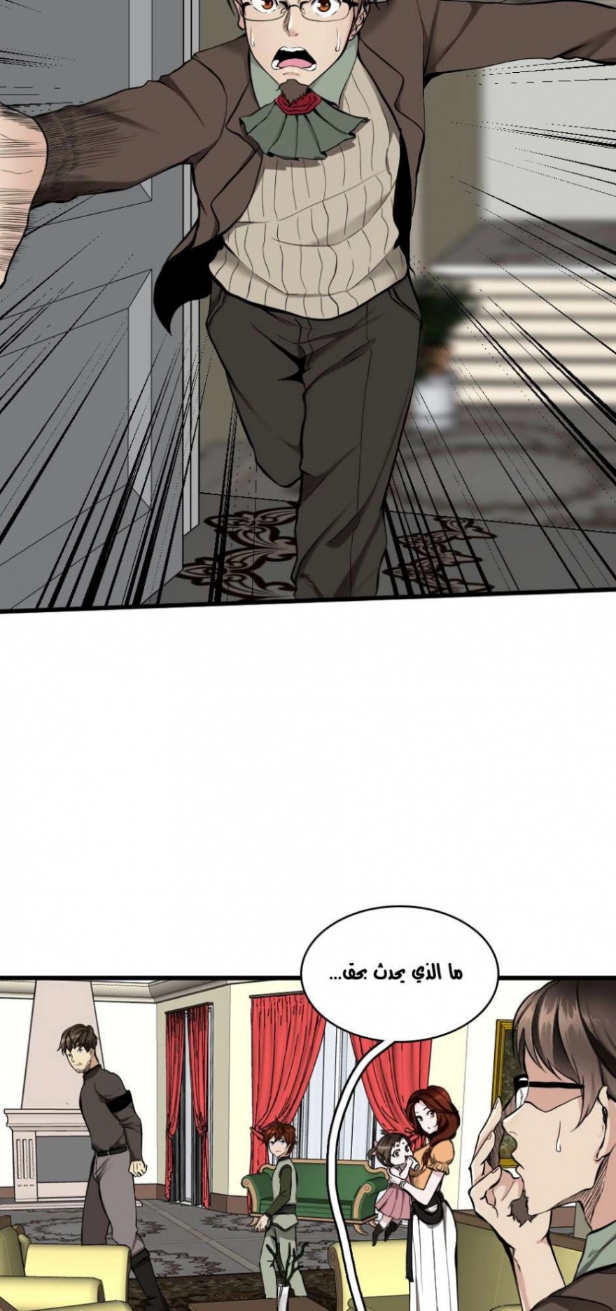 The Beginning After the End: Chapter 30 - Page 3