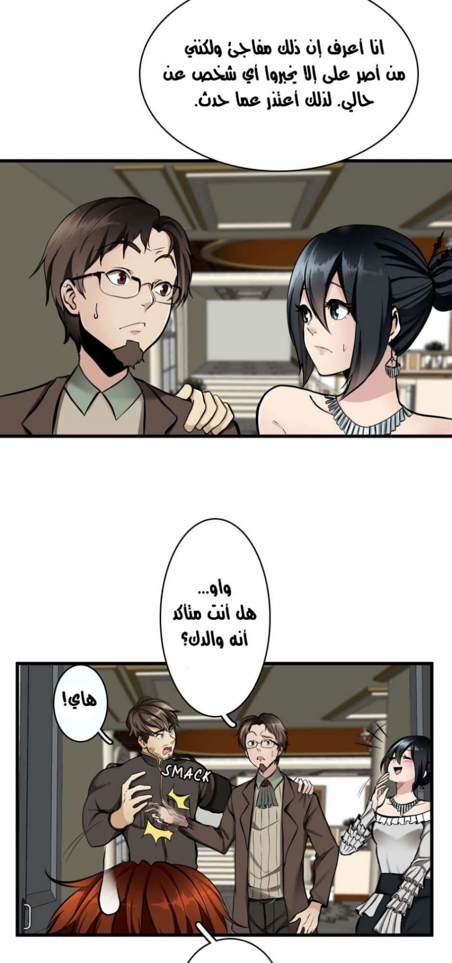 The Beginning After the End: Chapter 30 - Page 7