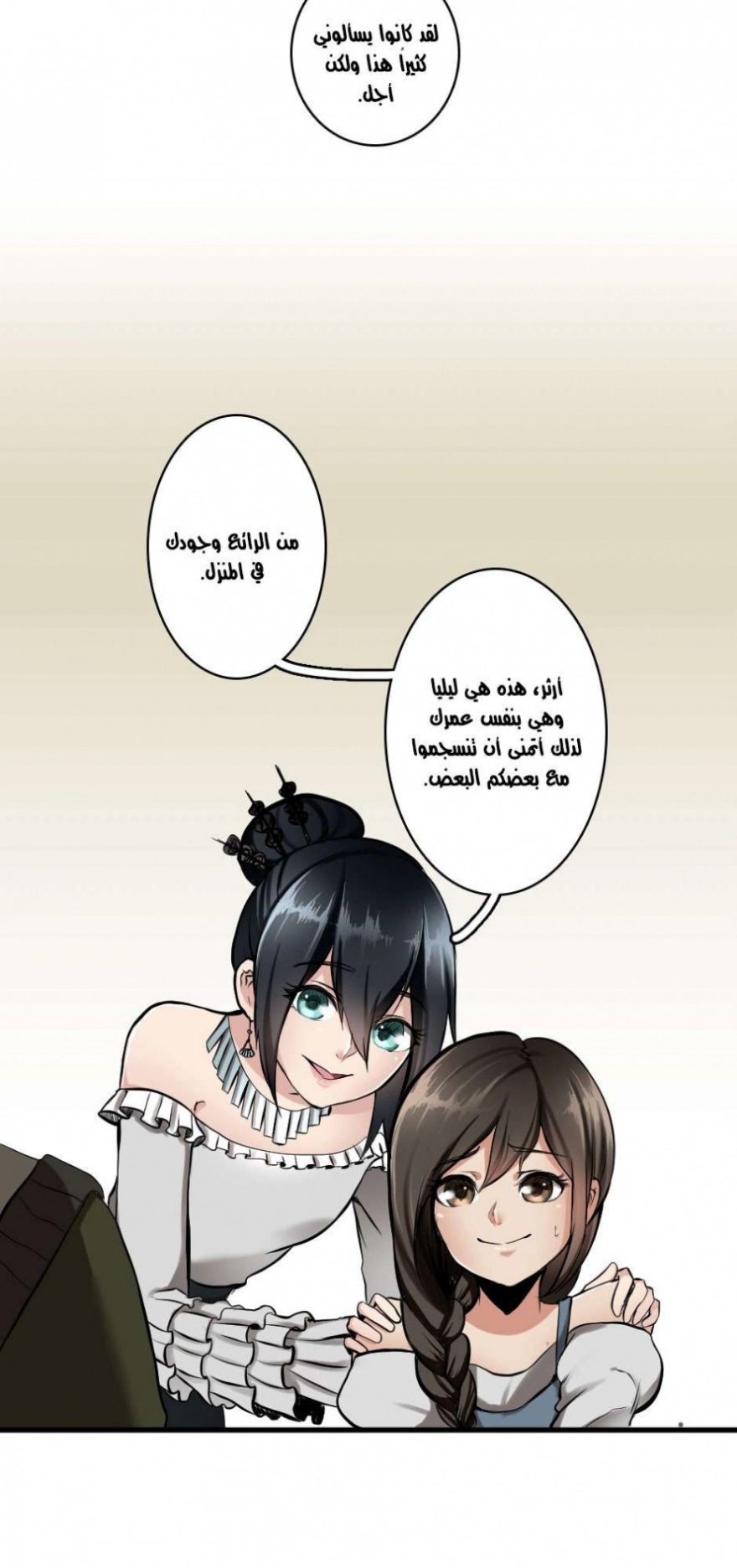 The Beginning After the End: Chapter 30 - Page 8