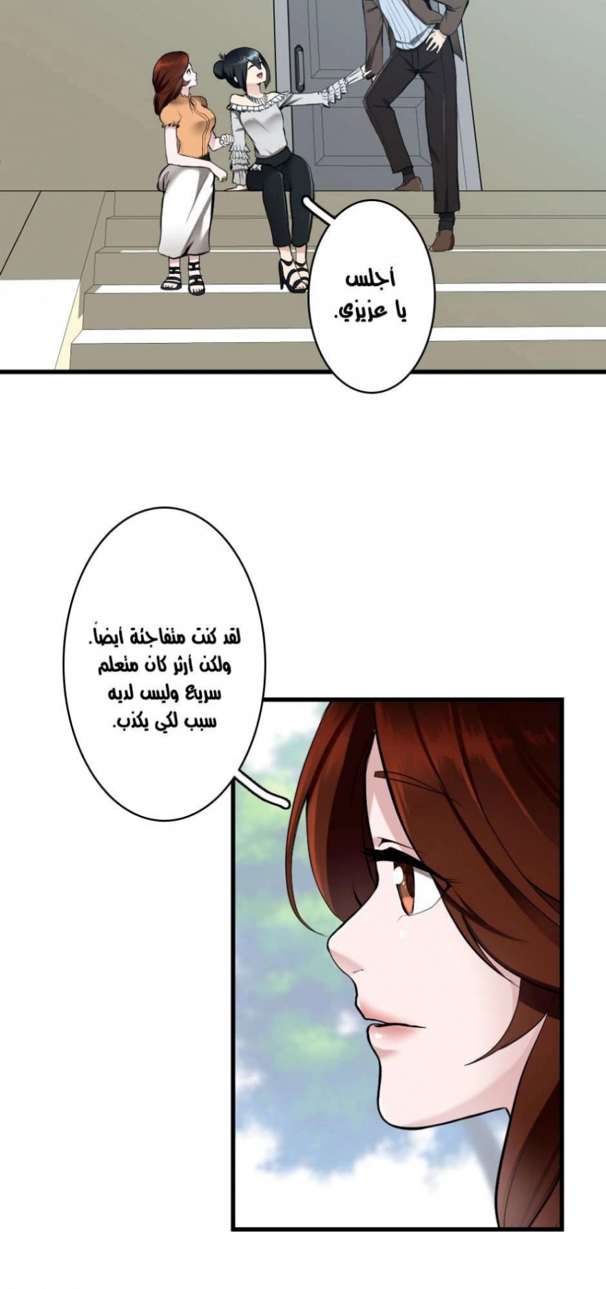 The Beginning After the End: Chapter 30 - Page 16