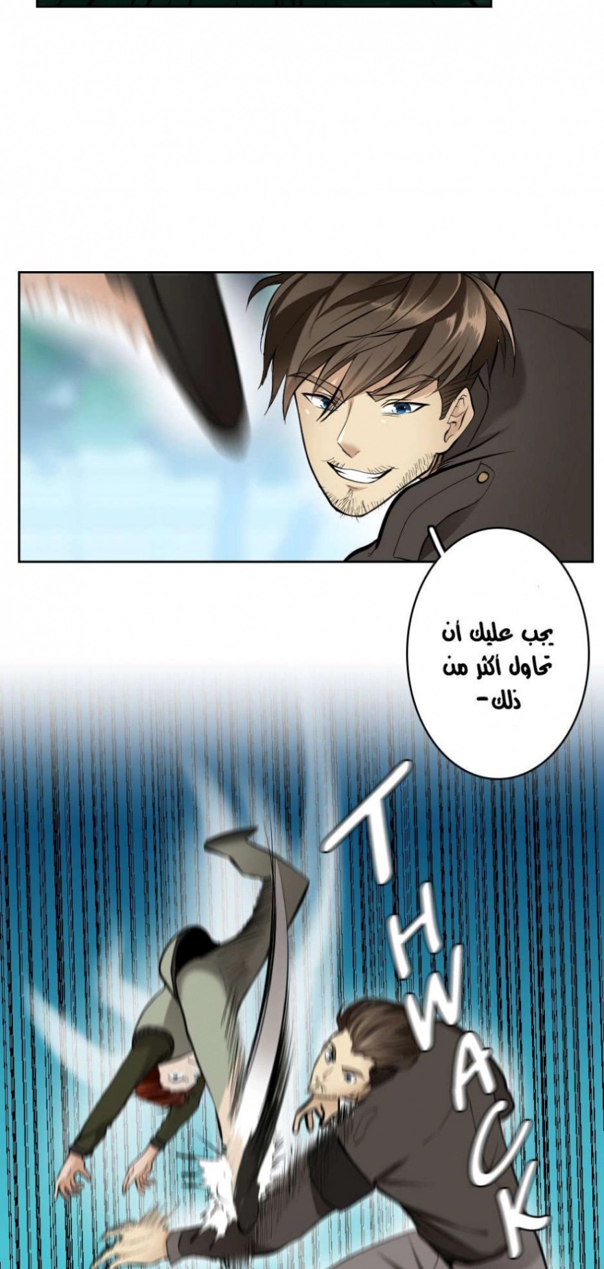 The Beginning After the End: Chapter 30 - Page 23