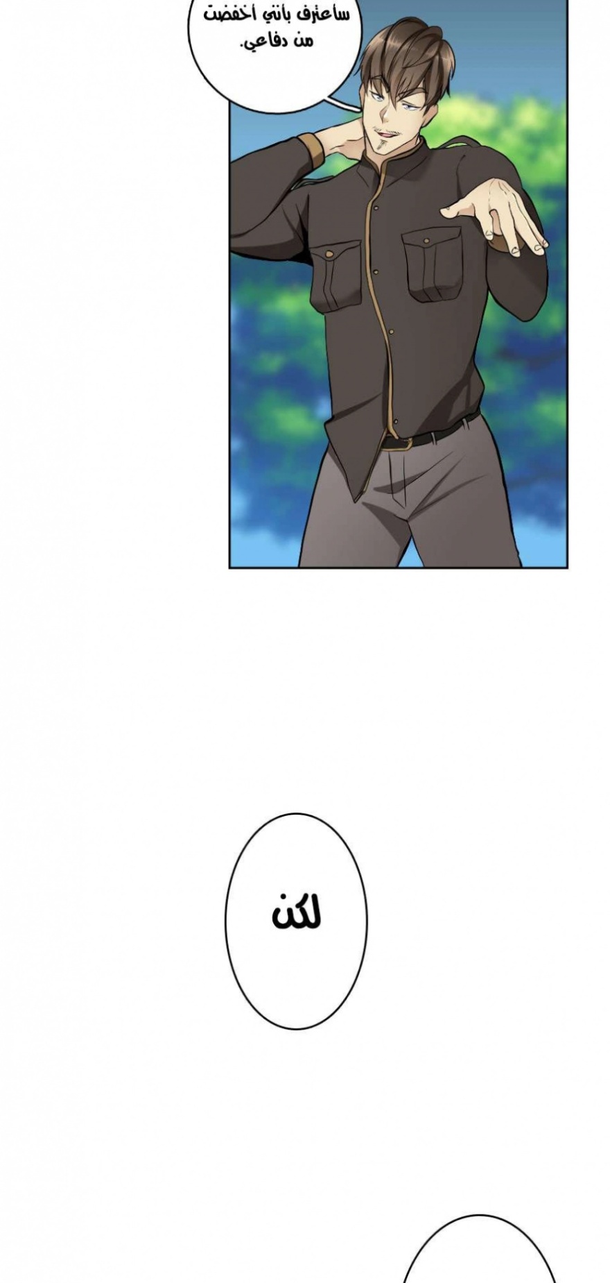 The Beginning After the End: Chapter 30 - Page 29