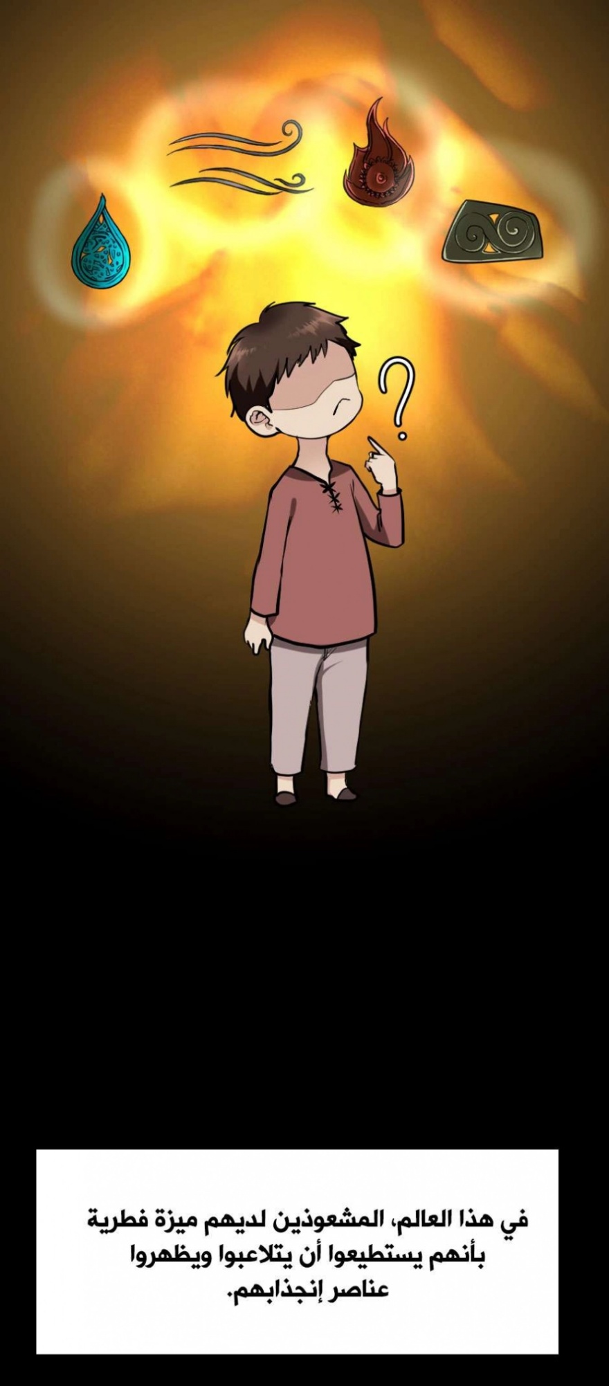 The Beginning After the End: Chapter 30 - Page 34