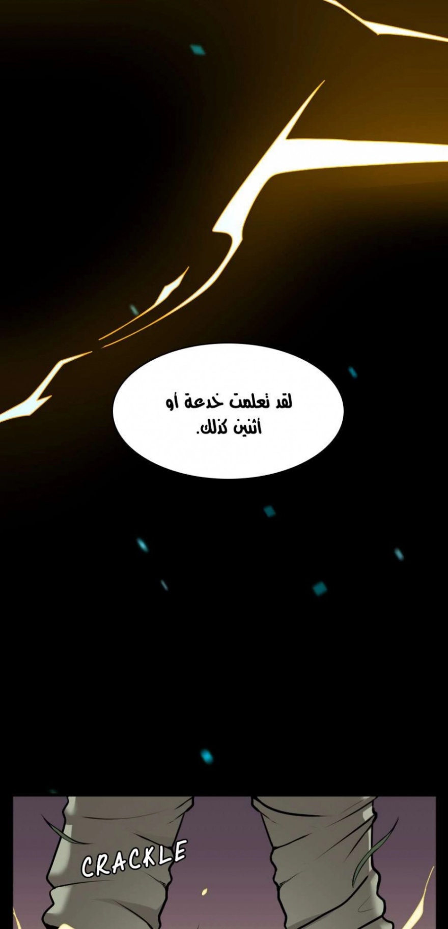 The Beginning After the End: Chapter 30 - Page 43