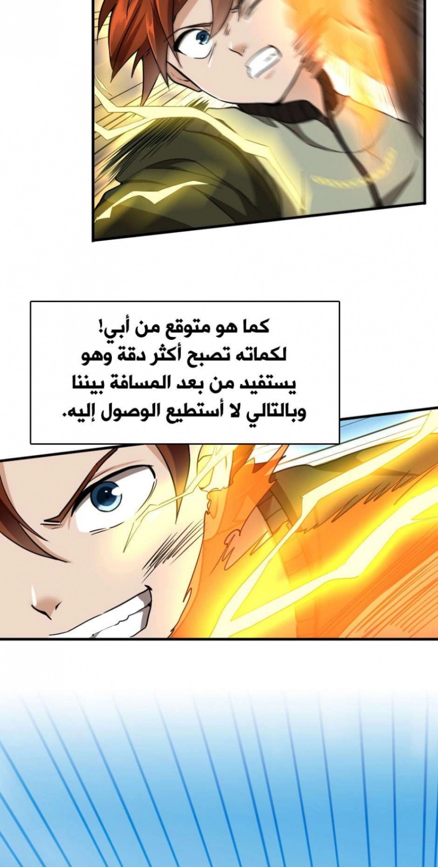 The Beginning After the End: Chapter 31 - Page 22