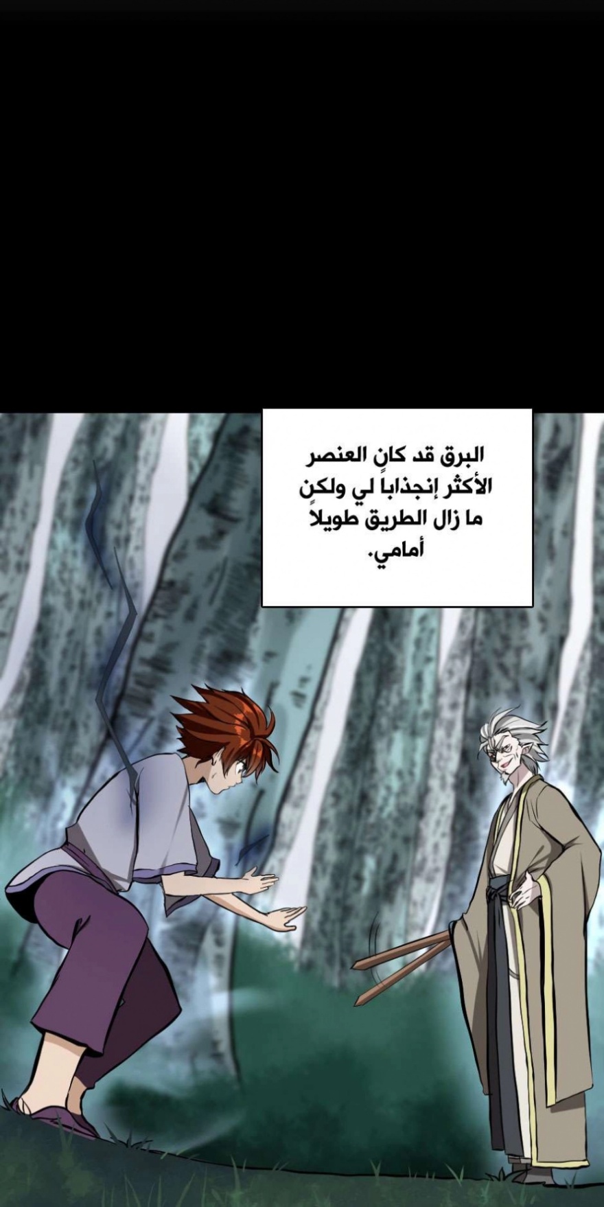 The Beginning After the End: Chapter 31 - Page 31