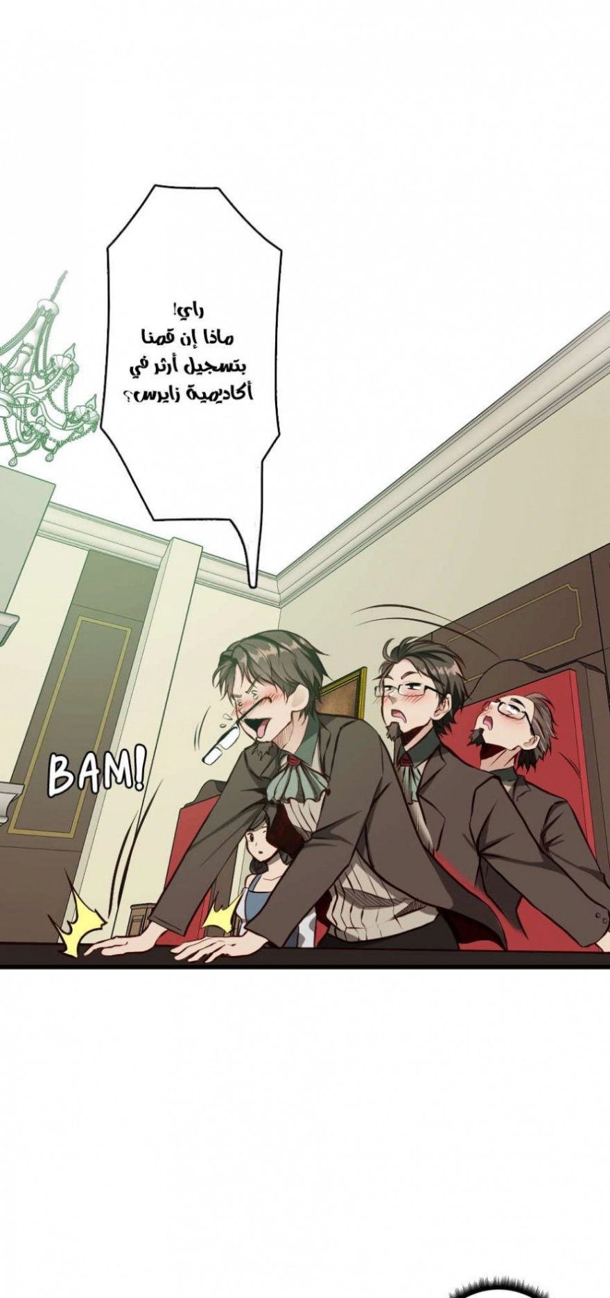 The Beginning After the End: Chapter 32 - Page 6