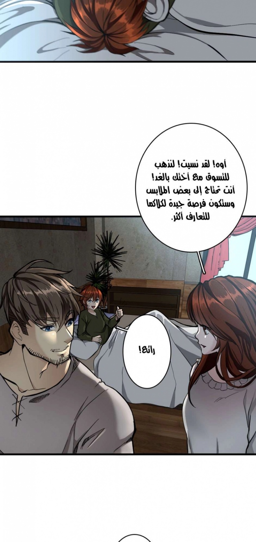 The Beginning After the End: Chapter 32 - Page 23