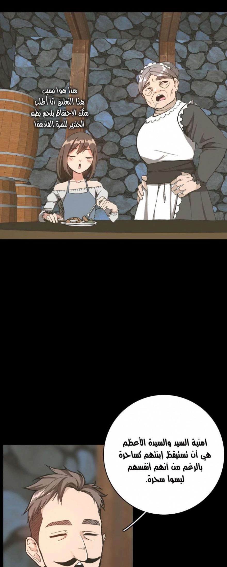 The Beginning After the End: Chapter 32 - Page 43