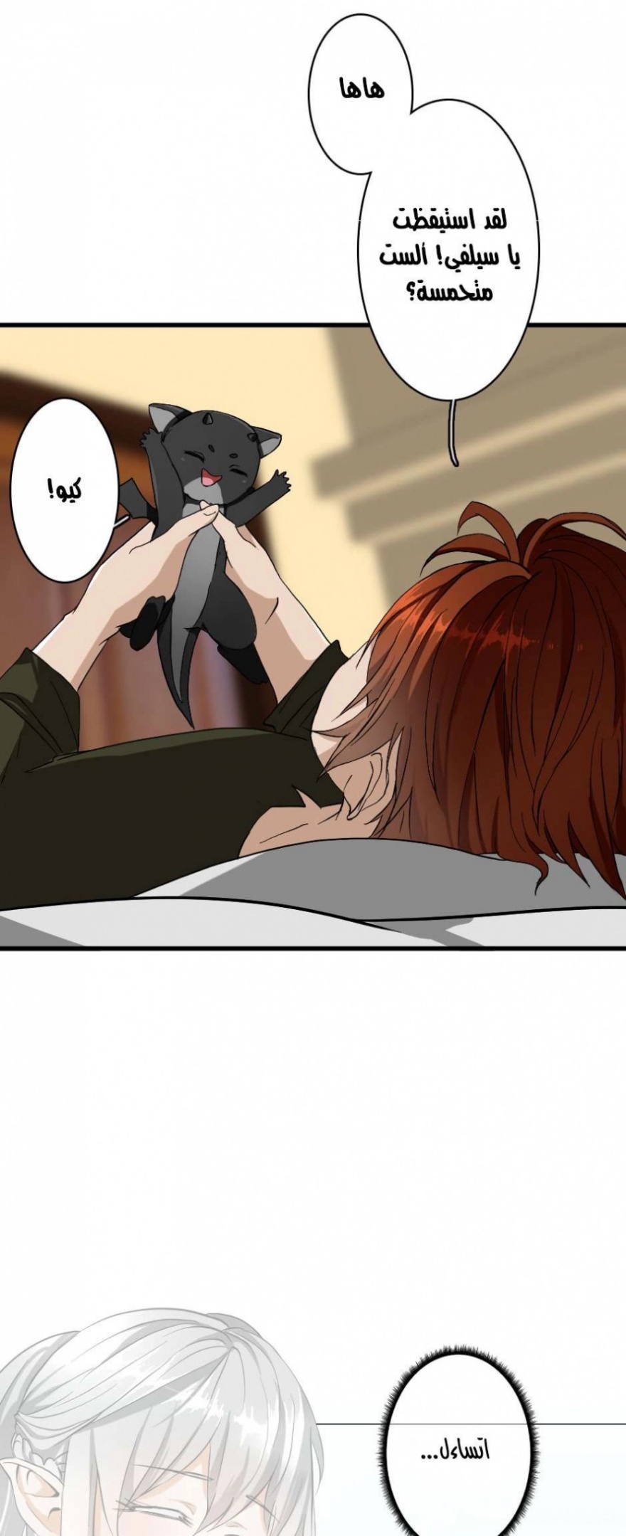 The Beginning After the End: Chapter 33 - Page 4