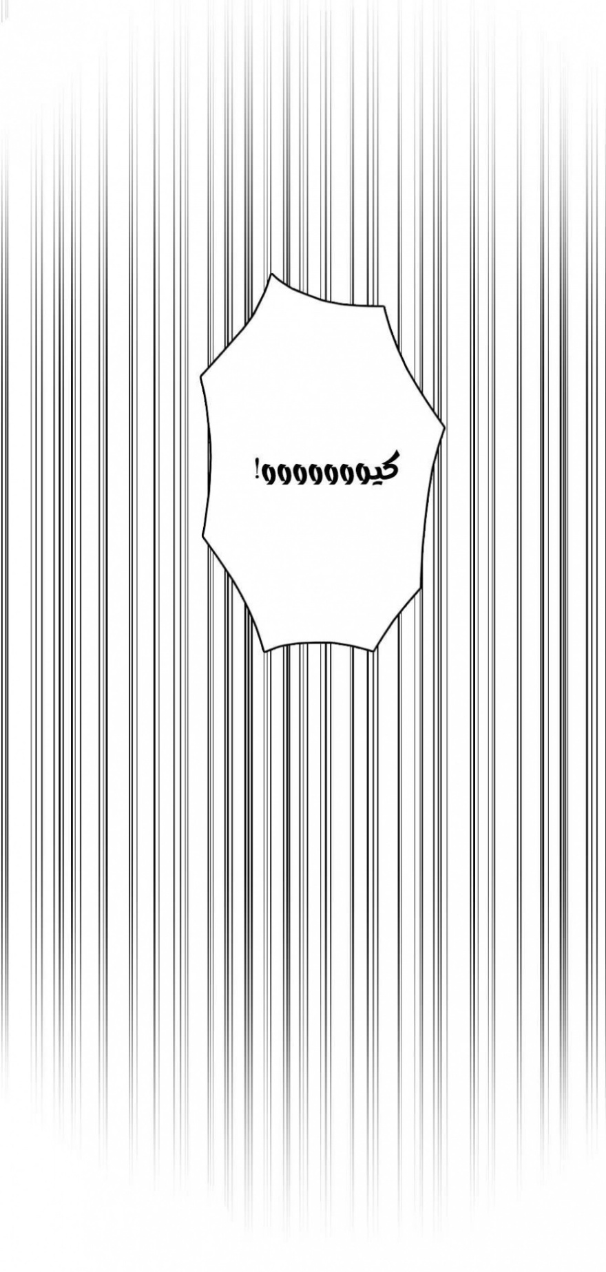 The Beginning After the End: Chapter 33 - Page 8