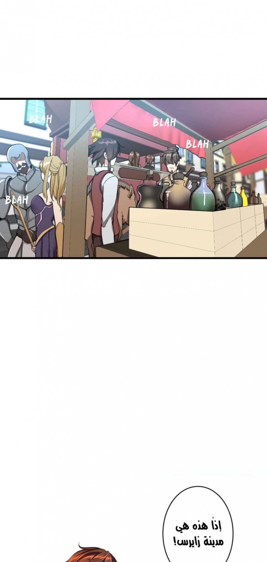 The Beginning After the End: Chapter 33 - Page 15