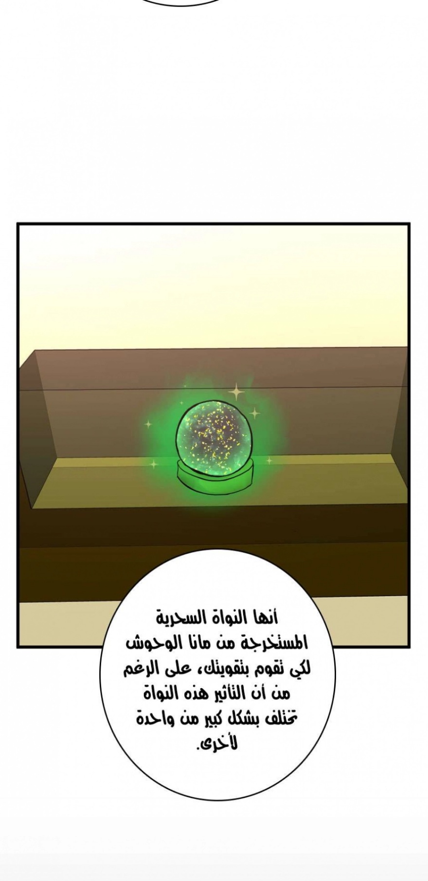 The Beginning After the End: Chapter 33 - Page 19