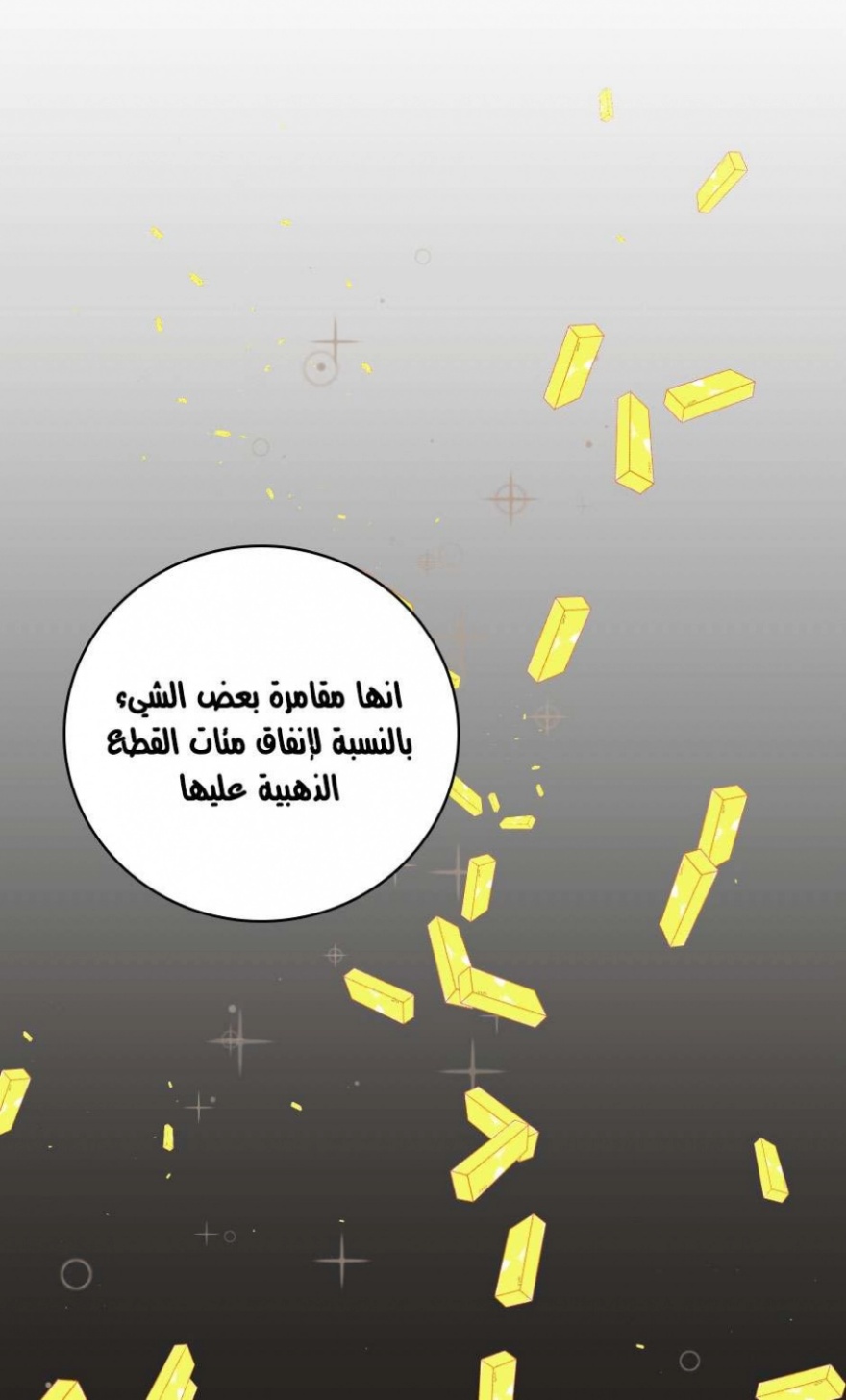 The Beginning After the End: Chapter 33 - Page 20