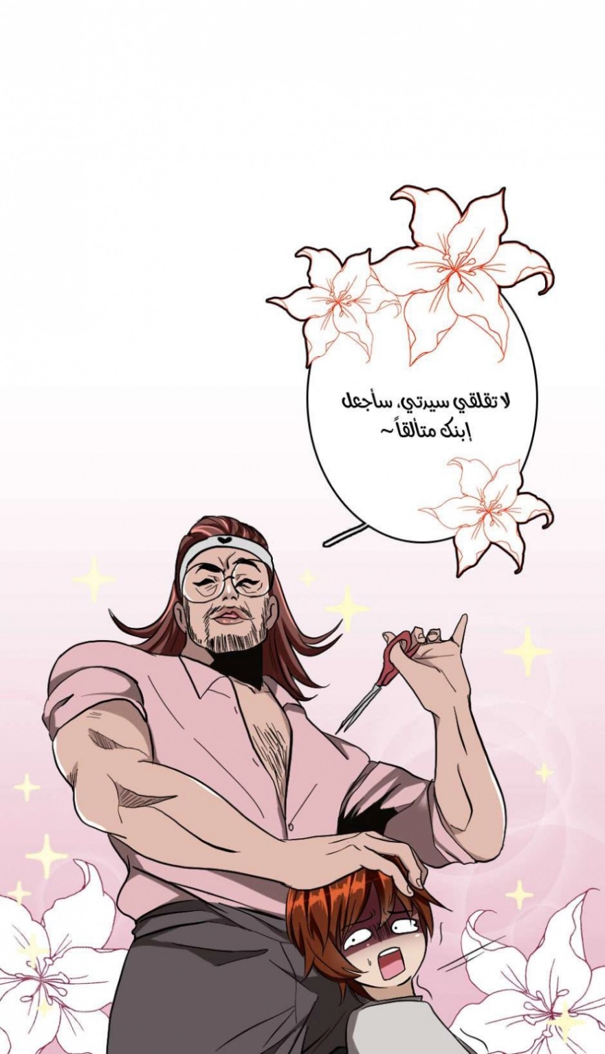 The Beginning After the End: Chapter 33 - Page 27