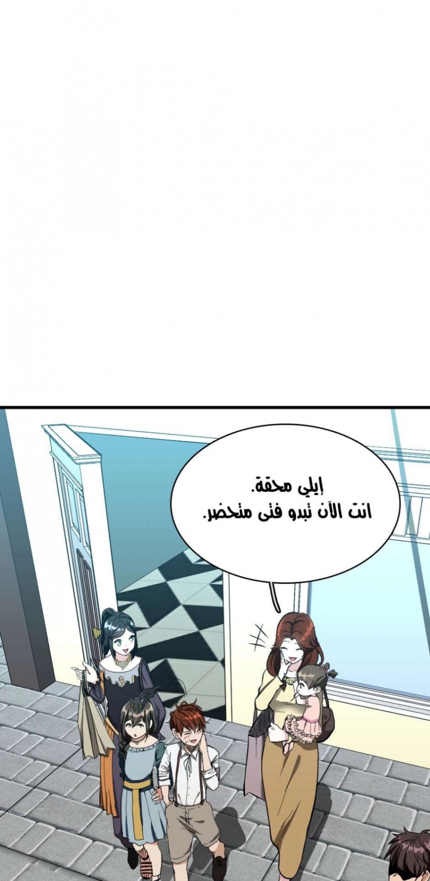 The Beginning After the End: Chapter 33 - Page 34