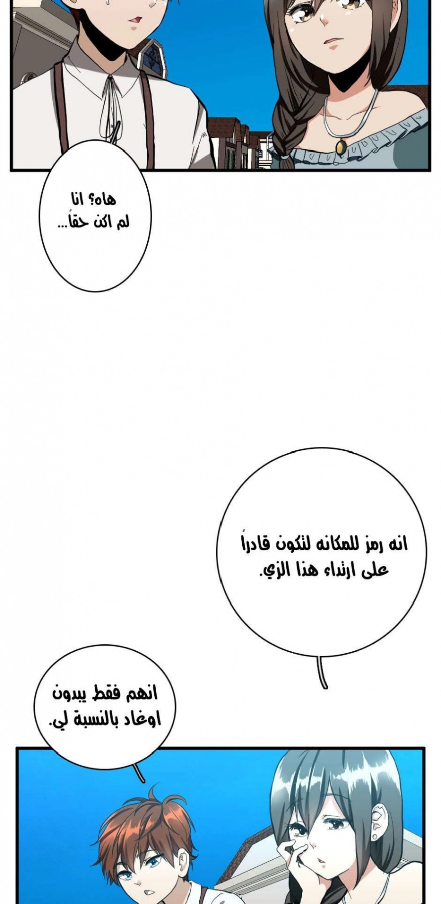 The Beginning After the End: Chapter 33 - Page 38