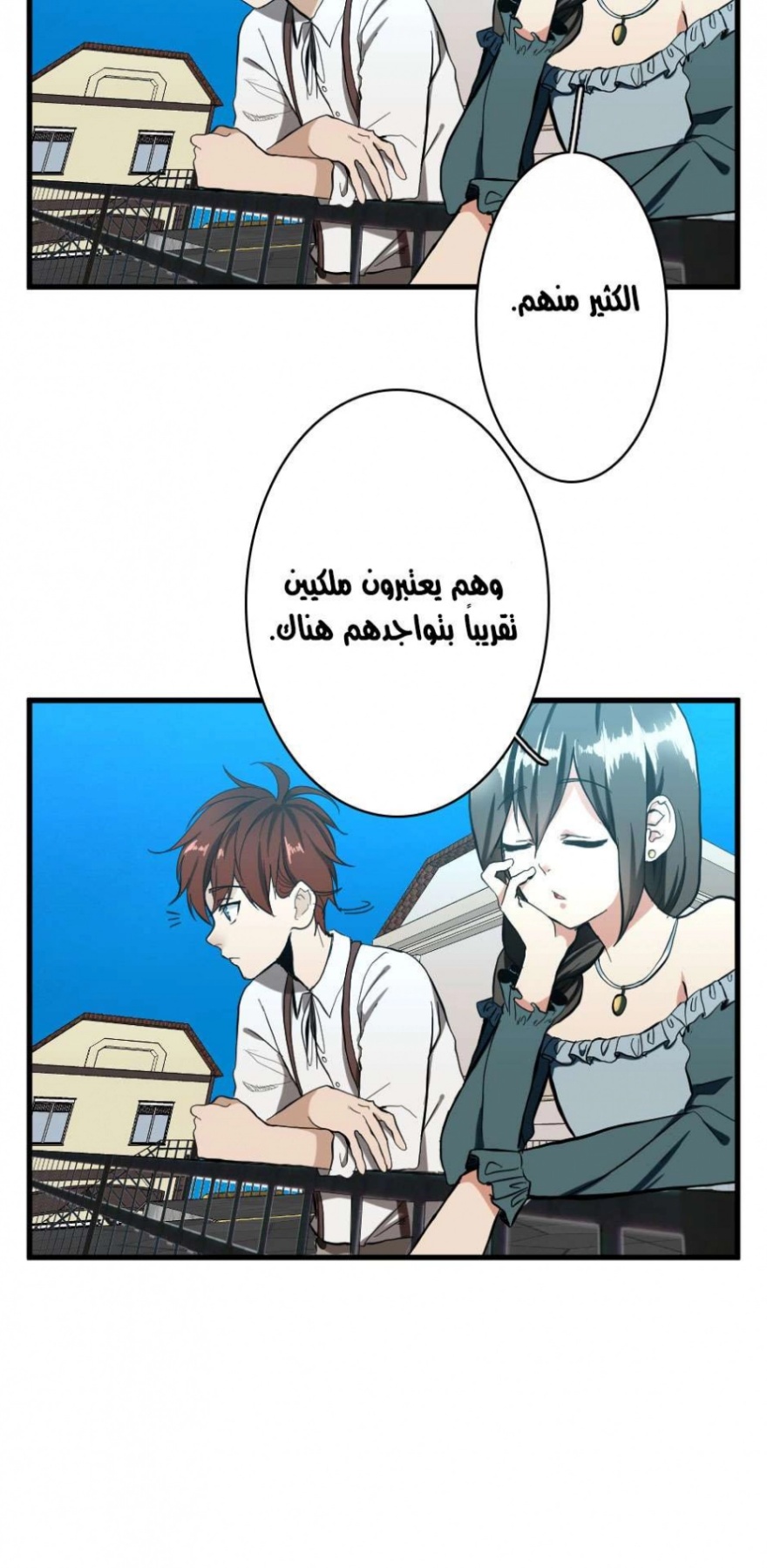 The Beginning After the End: Chapter 33 - Page 39