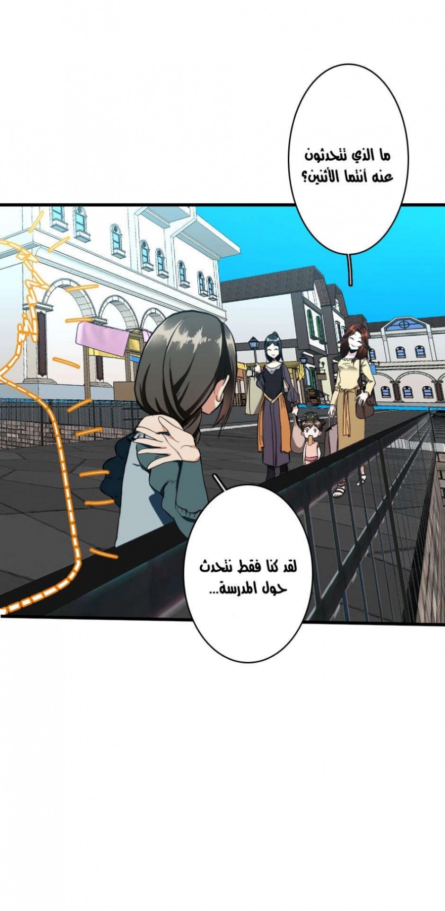 The Beginning After the End: Chapter 33 - Page 40