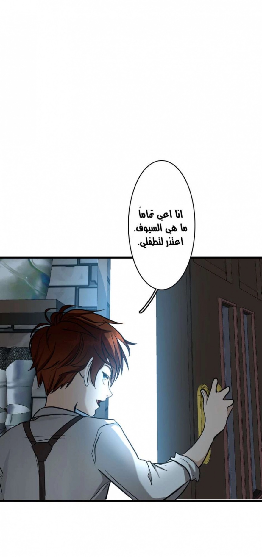 The Beginning After the End: Chapter 33 - Page 50