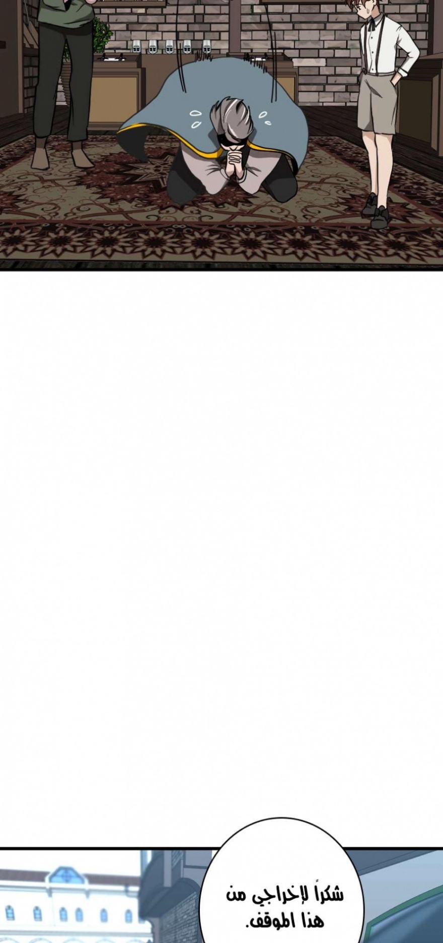 The Beginning After the End: Chapter 33 - Page 55