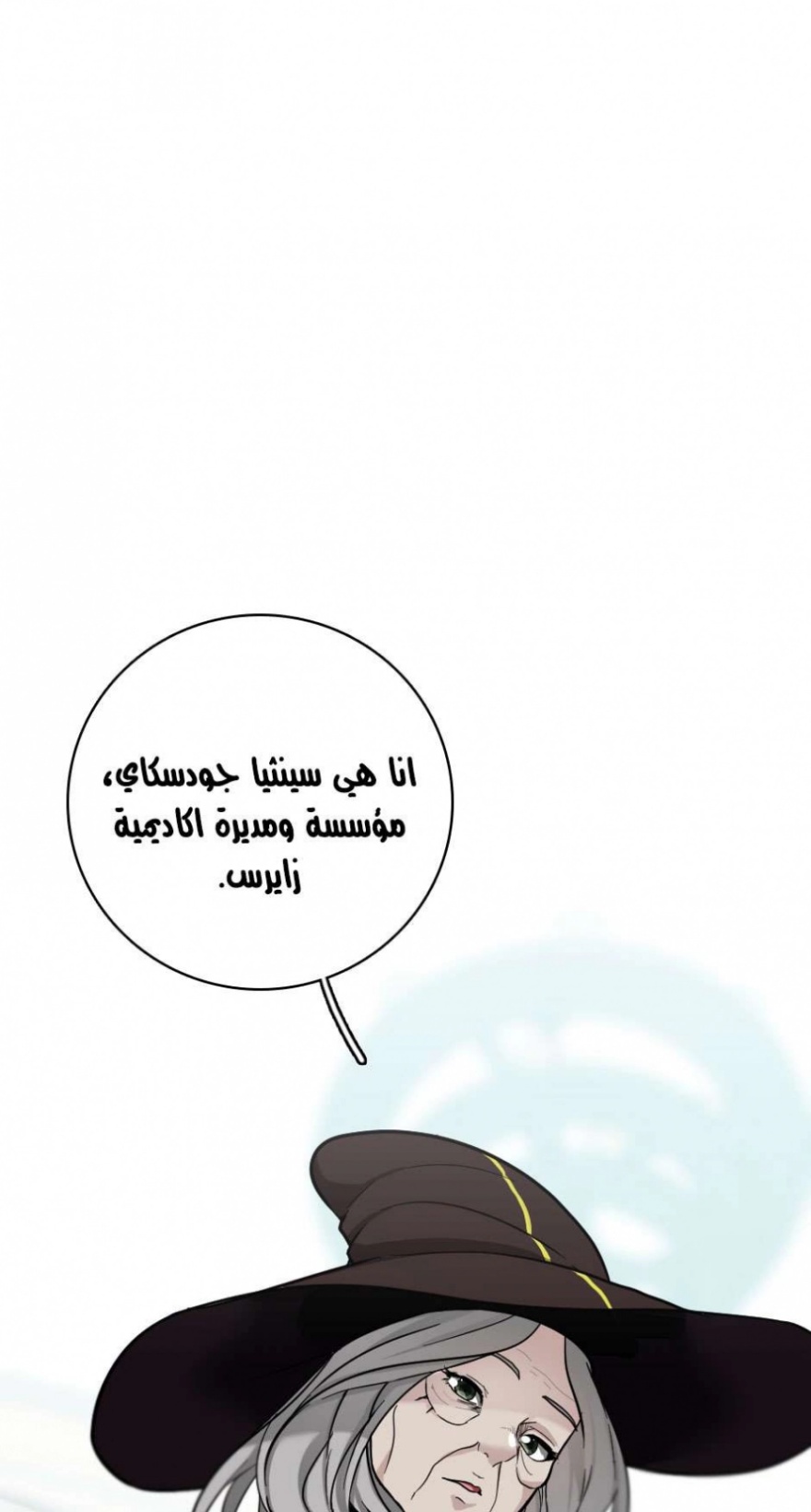 The Beginning After the End: Chapter 33 - Page 63