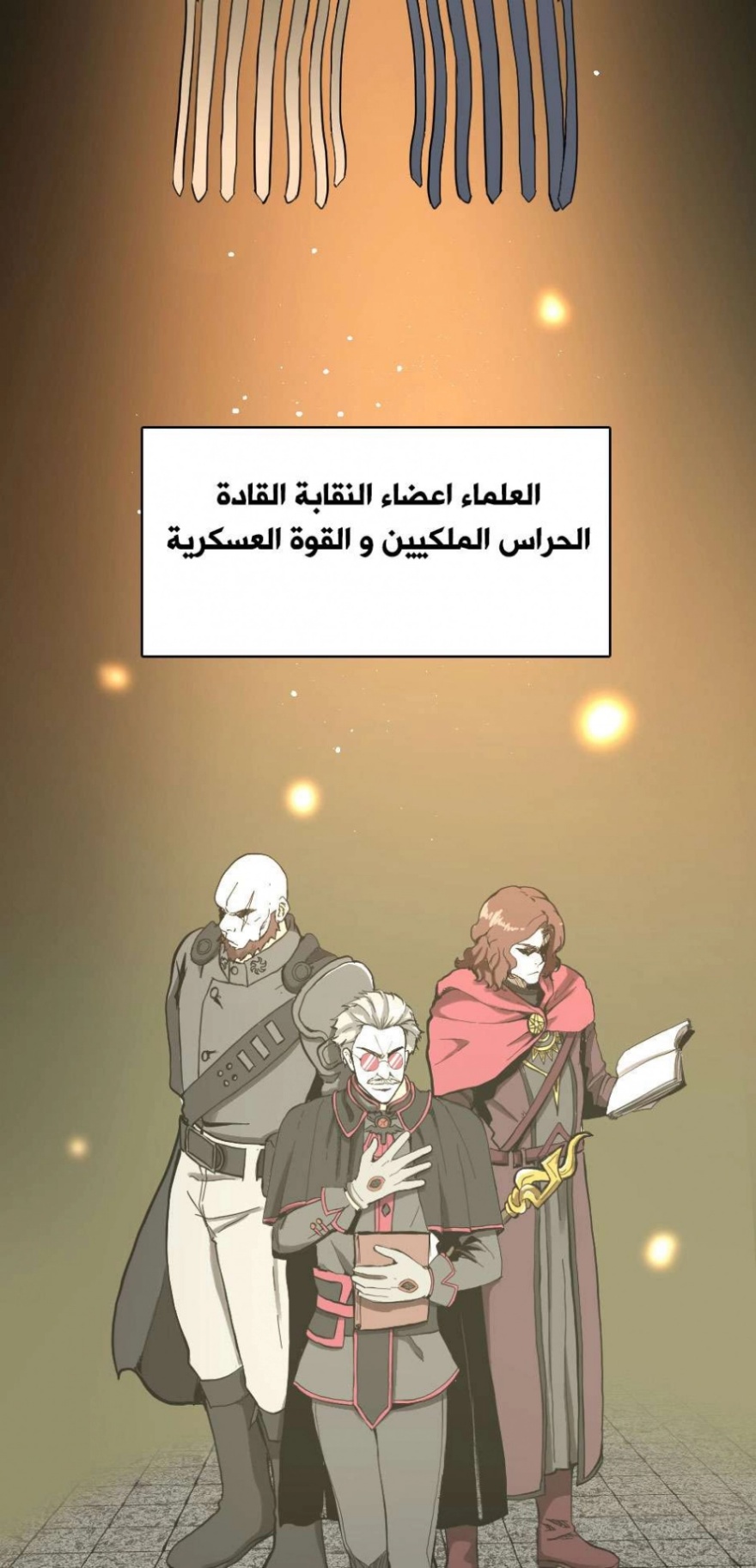 The Beginning After the End: Chapter 34 - Page 3