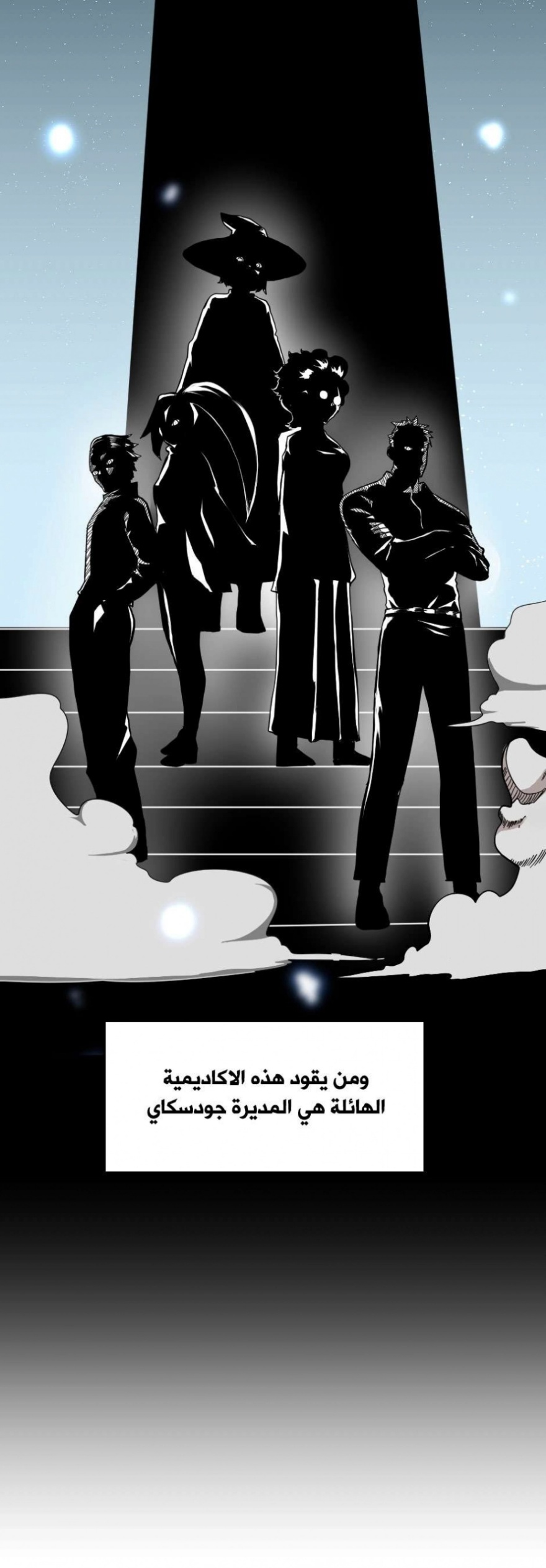 The Beginning After the End: Chapter 34 - Page 6