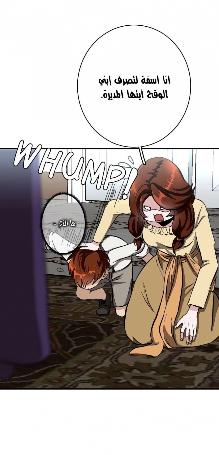 The Beginning After the End: Chapter 34 - Page 12