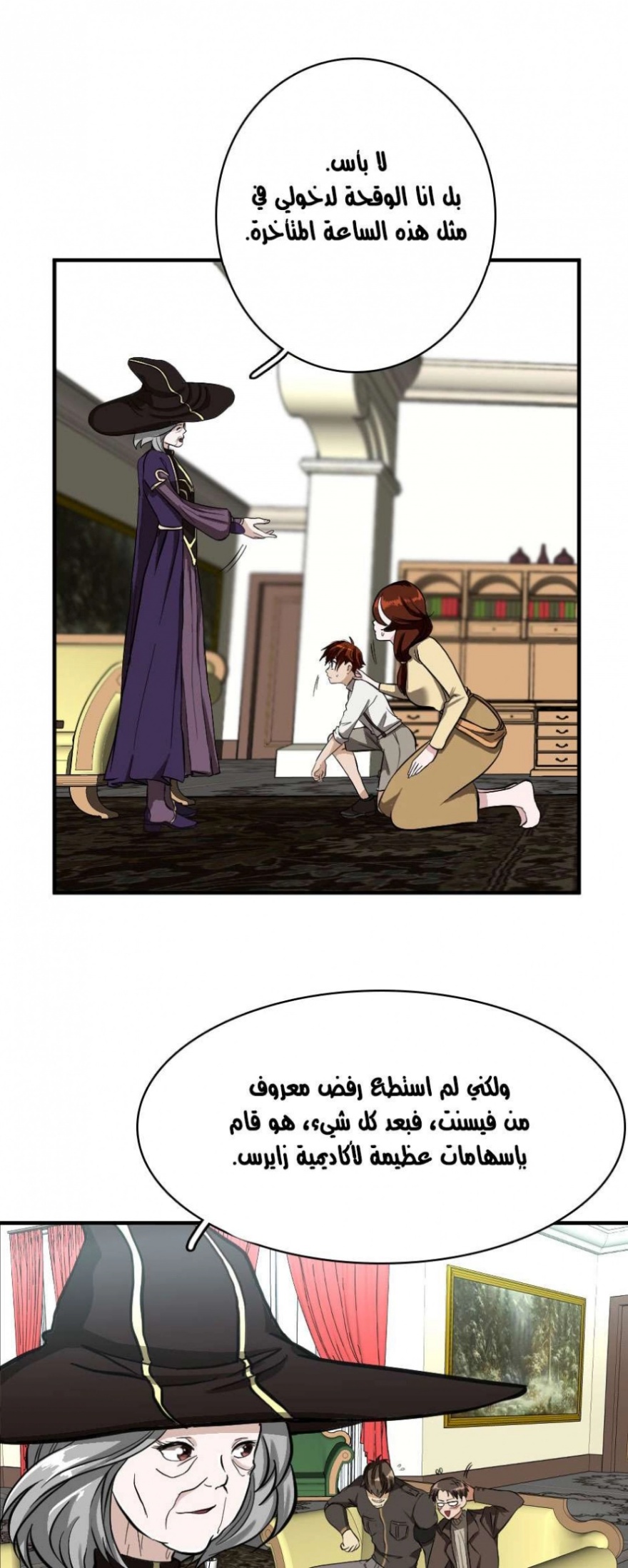 The Beginning After the End: Chapter 34 - Page 14