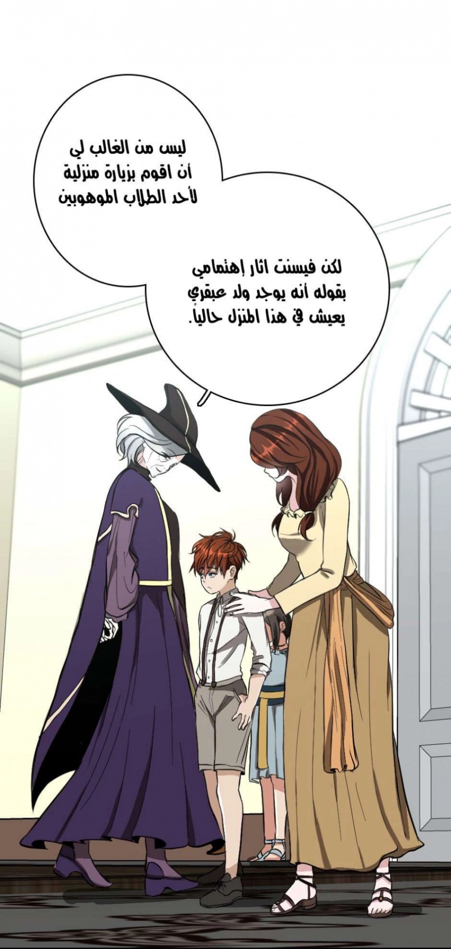 The Beginning After the End: Chapter 34 - Page 17